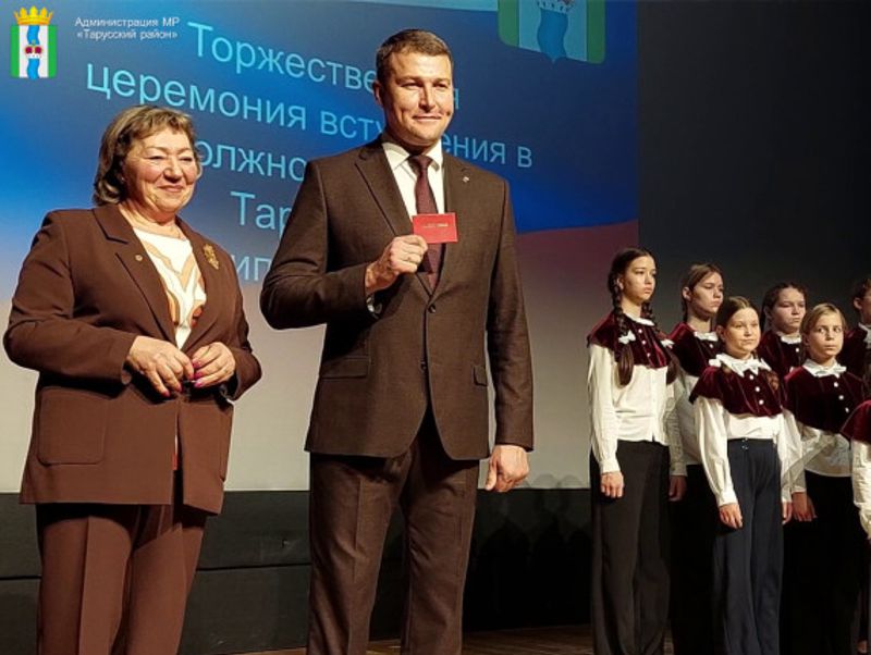 Инаугурация главы администарции.