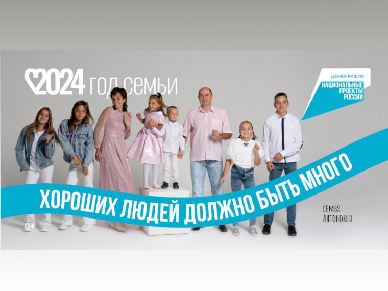 «Национальные приоритеты» рассказали о семейных ценностях. «Национальные приоритеты» рассказали о семейных ценностях.